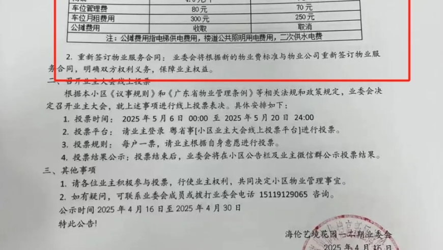 雷军直播称小米食堂15元六道菜,香港二四六精准六肖,最新热门解答落实_铂金版V7.25